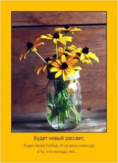 Будет день будет рассвет