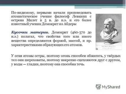 Представители учения