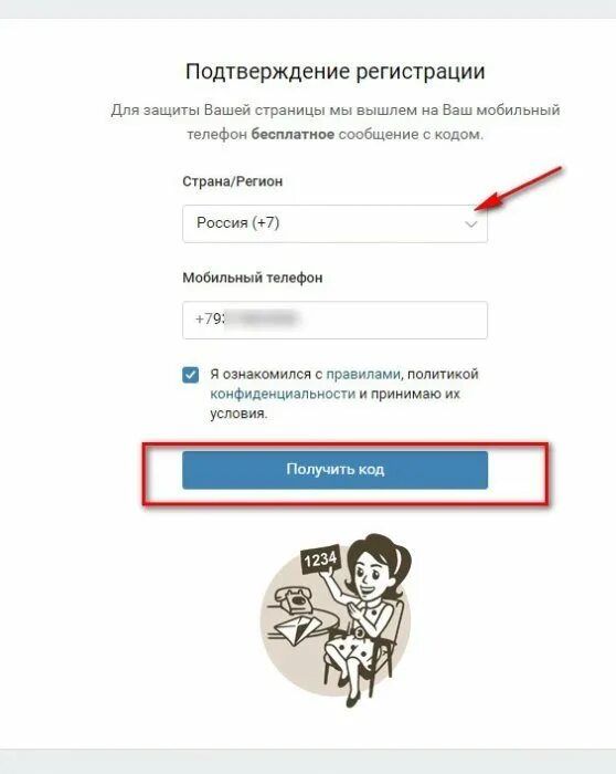 ВК регистрация без номера. ВКОНТАКТЕ зарегистрироваться. Регистрация ВКОНТАКТЕ без номера телефона. Как заригистривается в ве. Как зарегаться без номера телефона