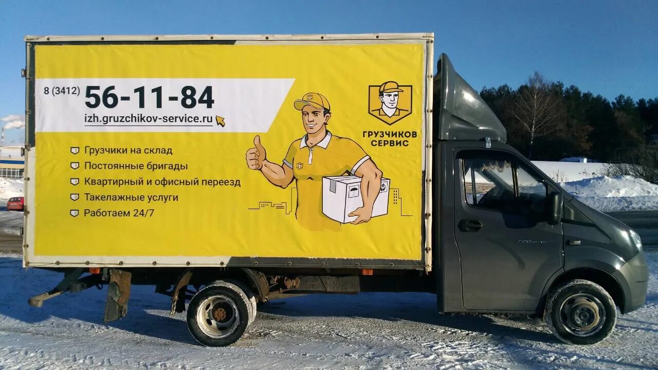 Грузотакси. Грузовое такси оренбург. Грузовое такси газель. Газель валдай. Грузотакси 1.