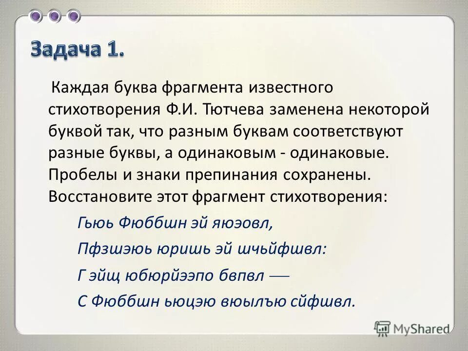 Главный герой произведения дубровский. Описание владимира дубровского. Дубровский писатель. Изложение возвращение владимира дубровского. Ссора дубровского и троекурова.