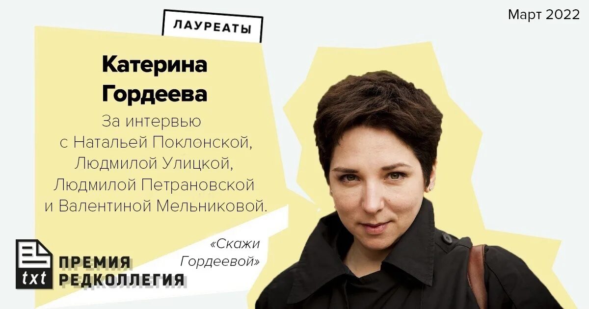 Катерина Гордеева интервью. Катерина Гордеева журналист. Скажи Гордеевой. Катерина Гордеева ютуб.