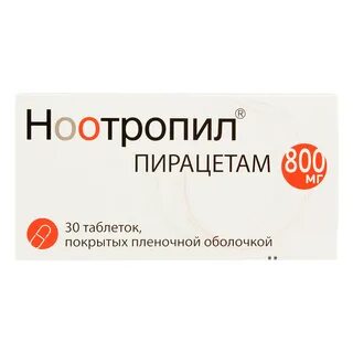 Таблетки ноотропил