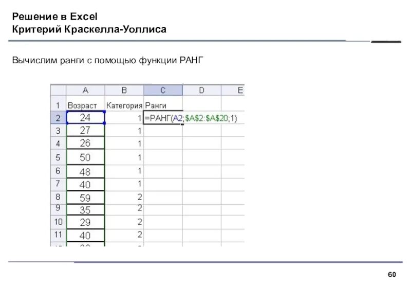 Excel критерии фильтра. Критерий в эксель. вычисляемый критерий excel. критерии в таблице excel. критерий сравнения в excel.