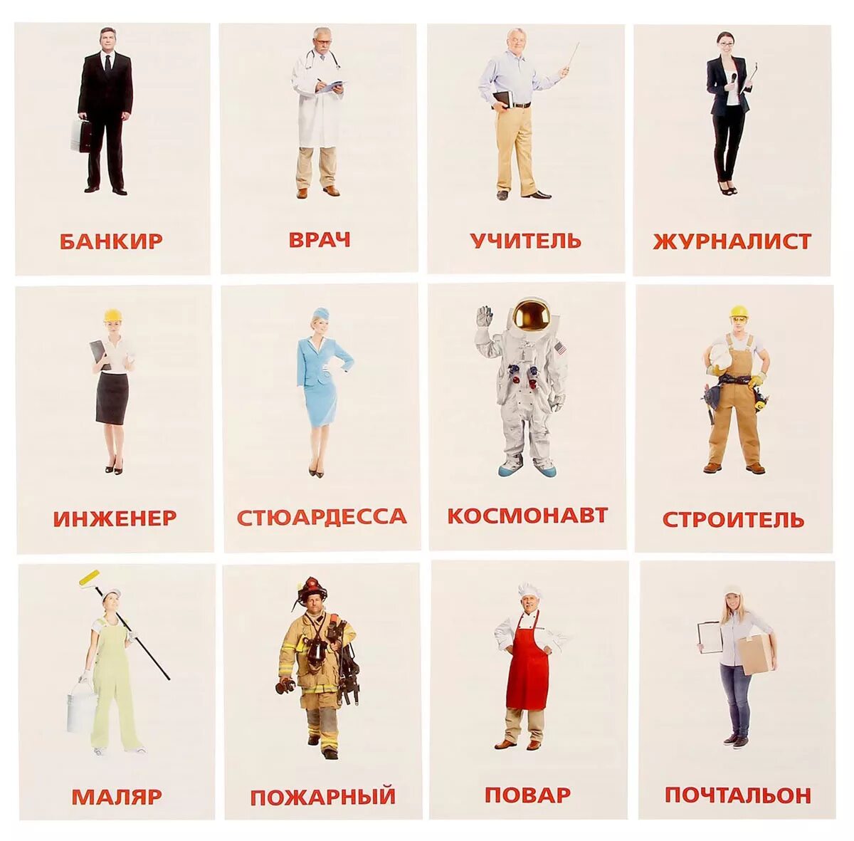 Название профессий список. Карточки. профессии. карточки профессии для детей. названия профессий для детей. карточки с изображением профессий для детей.