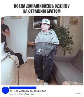 Брат вещи