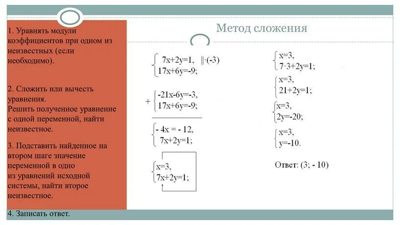 Модули коэффициентов. Коэффициент при модуле. как найти коэффициенты системы уравнений. как уравнять модули коэффициентов. как уравнять коэффициенты в системе уравнений.
