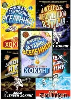 Книги джордж