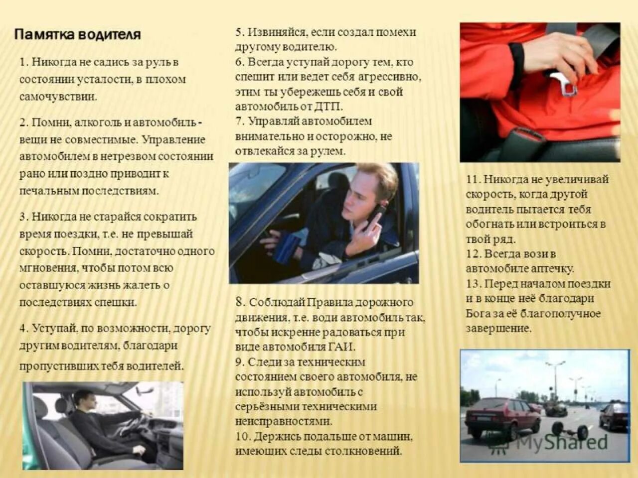 Можно ли управлять автомобилем без владельца