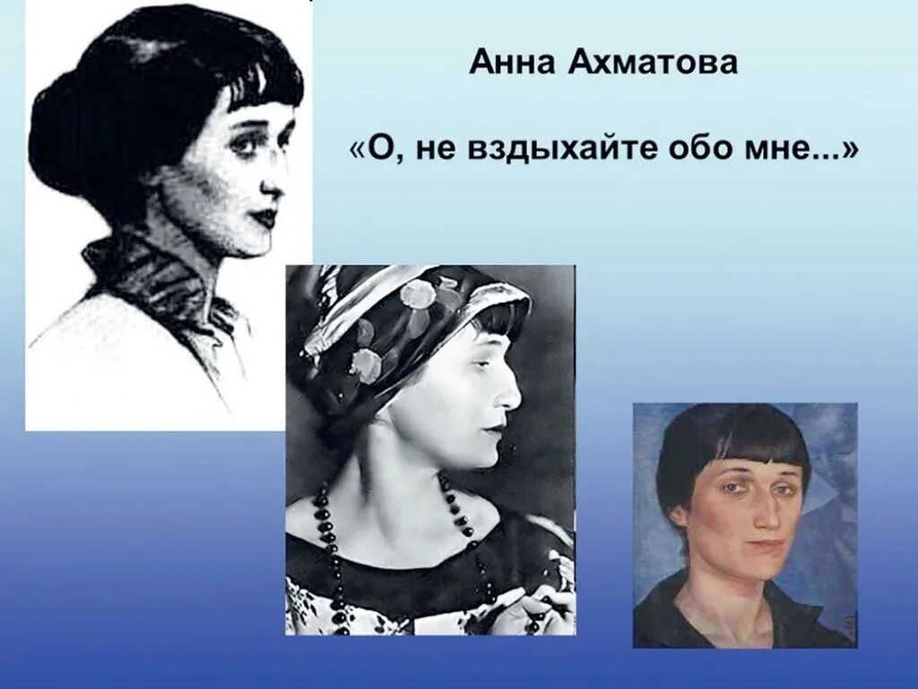 Ахматова актриса