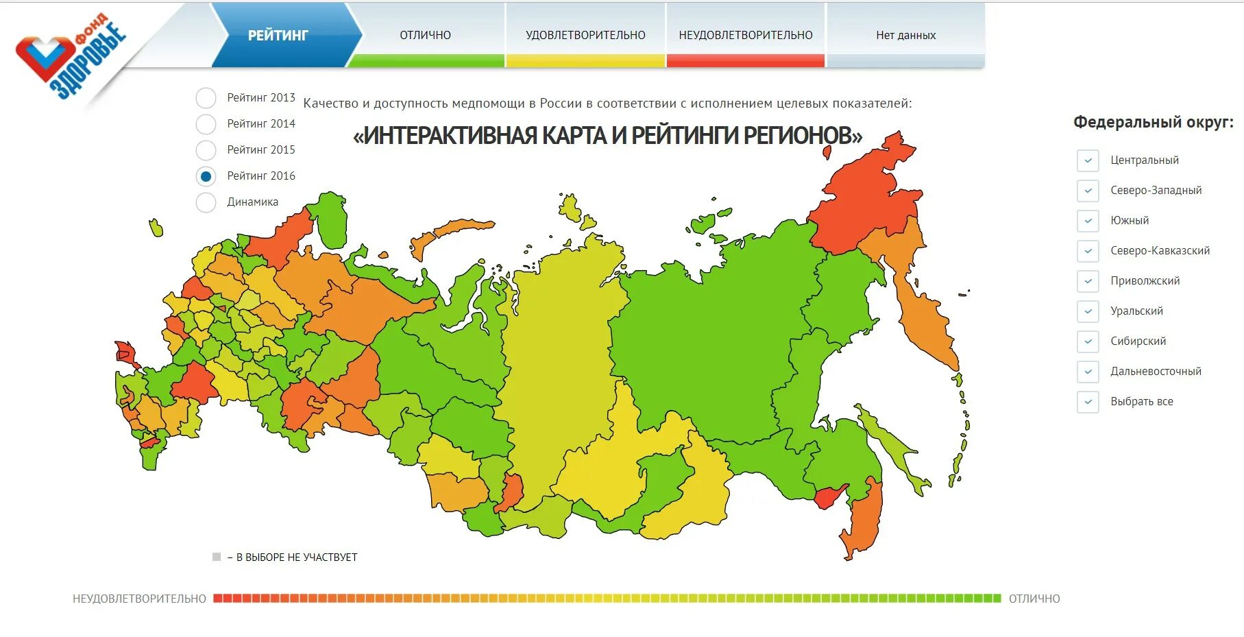 Регионы России. Рейтинг регионов. Карта России с регионами рейтинг. Интерактивная карта.