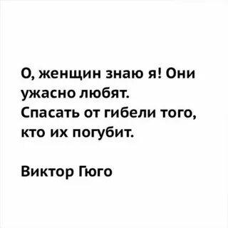 Я знаю женщину
