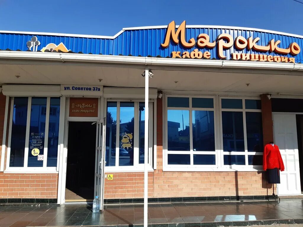 абинск рестораны. кафе европа абинск. банкетный зал брауни в абинске. банкетный зал брауни в абинске. марокко кафе абинск.