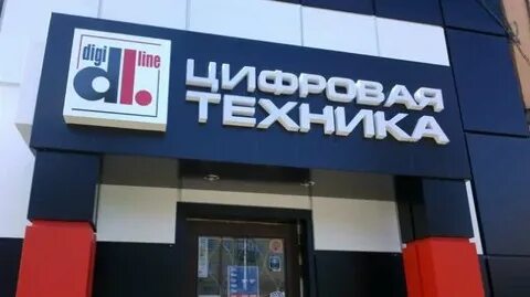 Киров калининград
