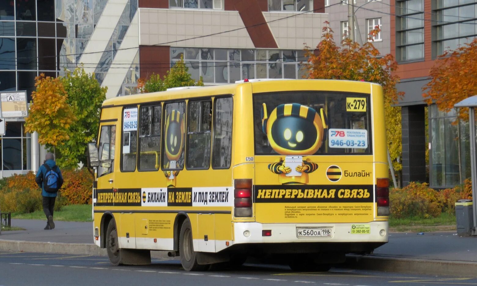 У 079 ХН 43 67 автобус Киров. Автобус 198-24 Симферополь фото.