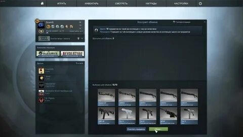 Обмен инвентаря