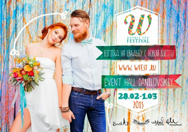 реклама свадьбы. реклама свадебного агентства. свадебный каталог услуг. реклама свадебной фотосессии. креатив для рекламы свадебного фотографа.