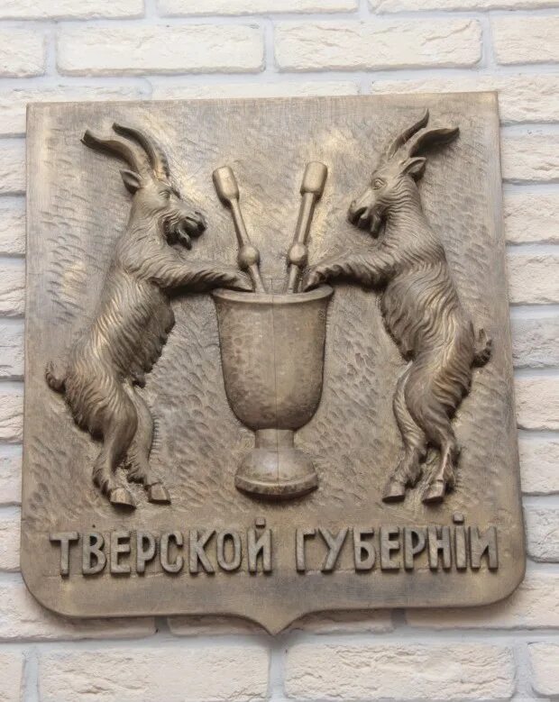 Герб города тверь. Герб твери 14 век. Первые гербы. Герб твери. Древний герб твери.