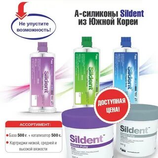 Список силиконов