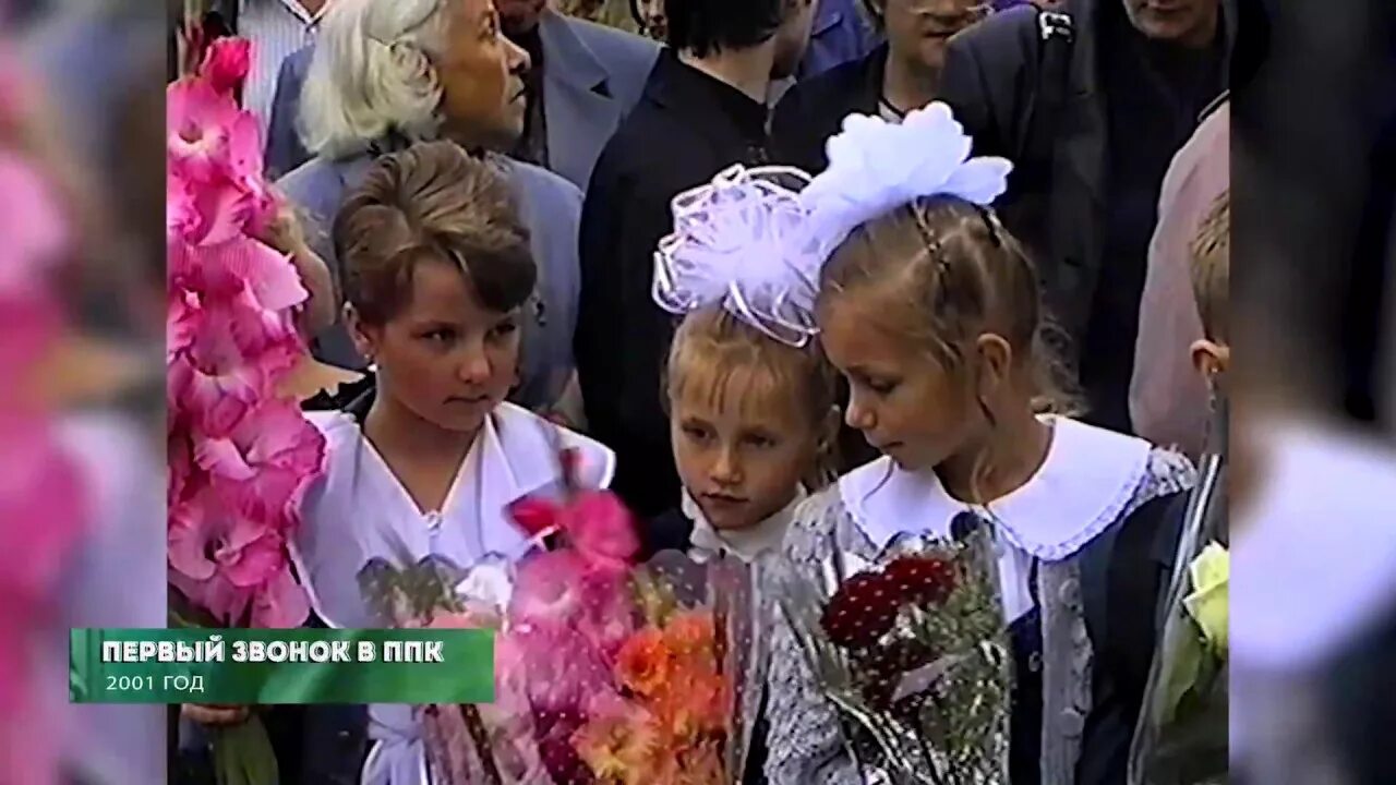 1 Сентября 2000 года. 1 Сентября 2000. Звонок 2000 года