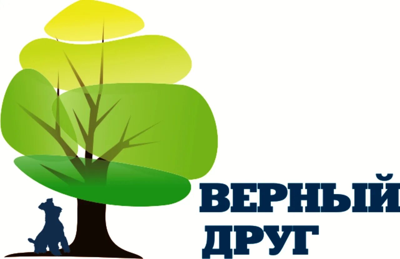 Верный друг mp3. Верный друг зоомагазин Ярославль. Зоомагазин верные друзья. Верный друг логотип. Верный друг Киров.