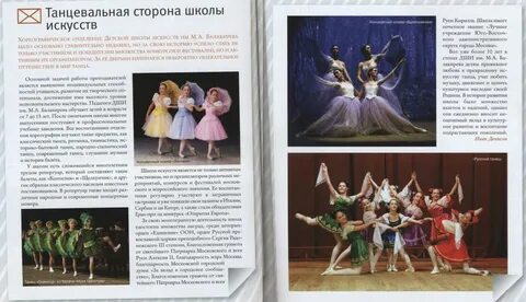Детская школа искусств статья