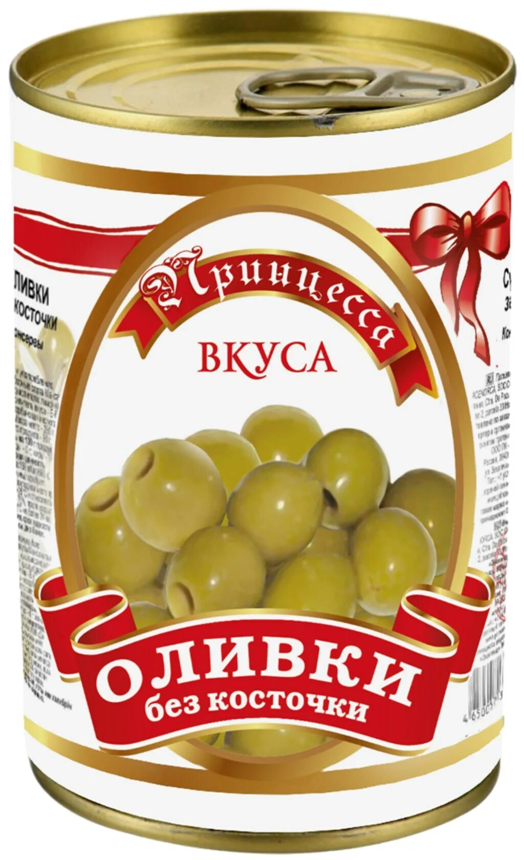 Оливки фаршированные креветками. Маслины "принцесса вкуса" б/к ж/б 300мл ключ (1/12). Кормилица консервы. Оливки б/к ж\б 12х300 мл (mikado) 1. Makarena оливки premium черные.