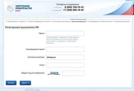 Регистрация в есиа юридического лица