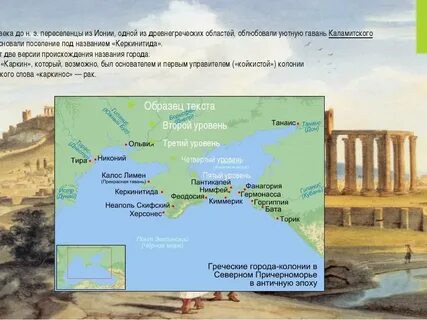 Реклама колонии