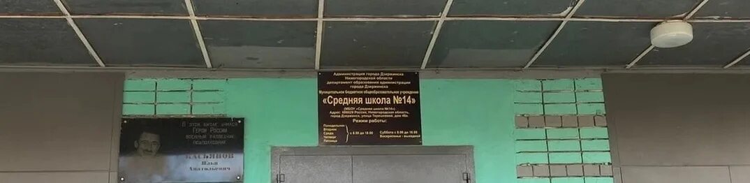 Новая школа в Дзержинске Нижегородской области. Новая школа 2 Дзержинск. Вторая школа Дзержинск физмат.