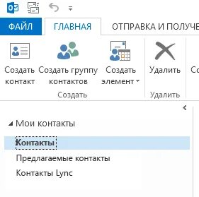 Копирование группы