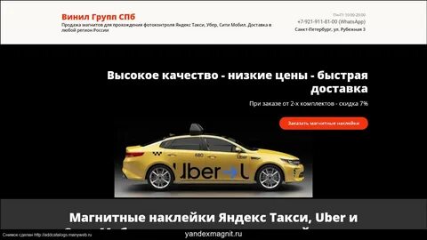 Номер записи в реестре перевозчиков легковых такси