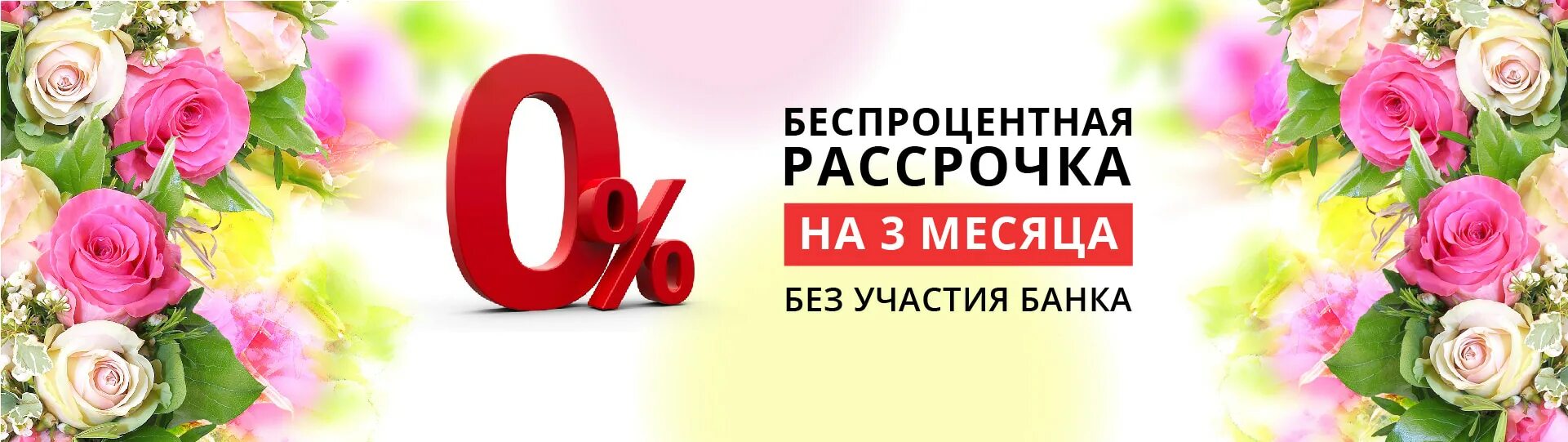 Рассрочка. Рассрочка без банков. Рассрочка от магазина. Рассрочка без участия банка. Рассрочка на телефон без банка