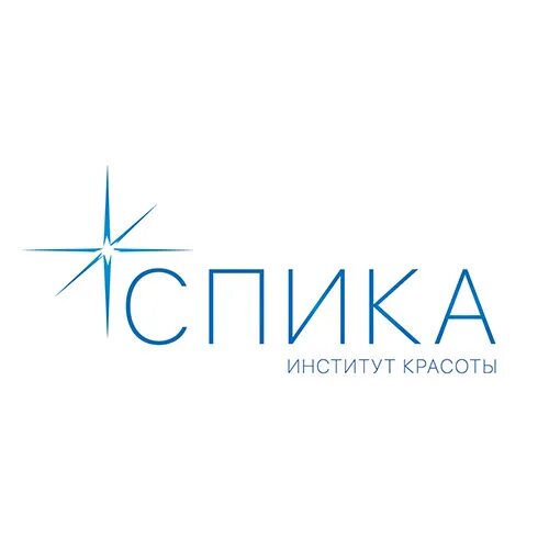 институт красоты спика. спика москва. институт красоты спика. институт красоты спик. спик логотип.