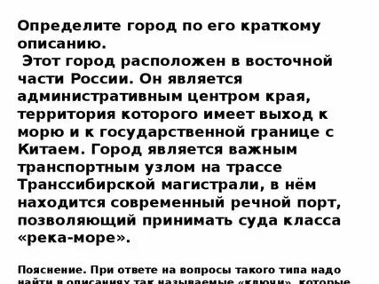 Как узнать город сайта