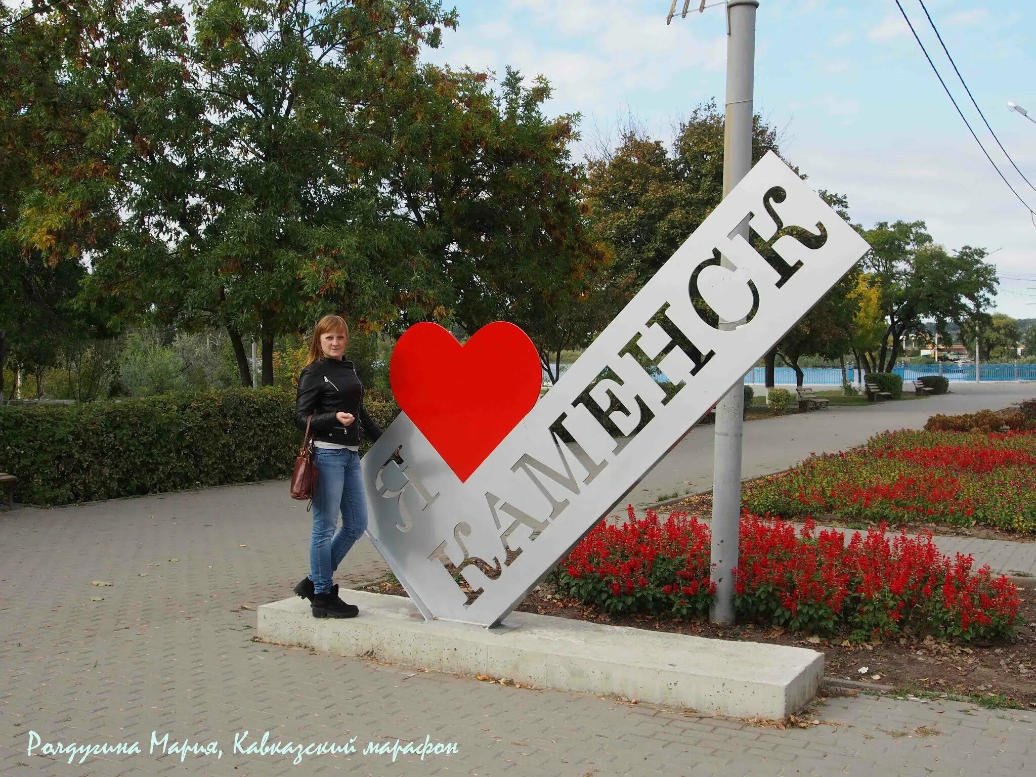 Инста каменск шахтинский. Стелла каменск шахтинский. цветы каменск-шахтинский. каменск-шахтинский красивые места. день города каменск шахтинский.