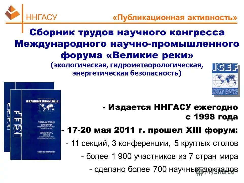 Ссудо сберегательные товарищества. Сборнике трудов конгресса. Сборнике трудов конгресса. Таблица 1 - характеристика ниц «информкультура». Сборнике трудов конгресса.