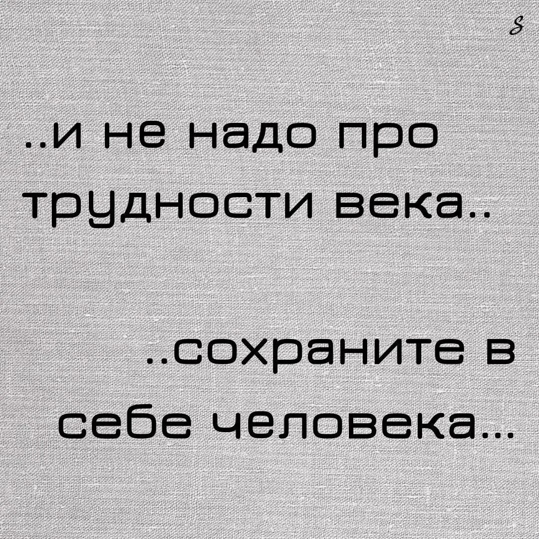 Человеку нало. Человеку нужен человек. Мало родиться человеком нужно им стать. Человеку нужен человек Солярис. Человеком мало родиться им еще надо стать.