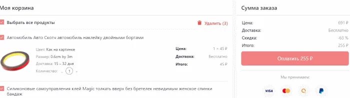 Джум доставка в россию. Как оформить заказ на джум. Что такое стр при заказе на джум. Как оформить заказ на Joom. Что такое стр в Джуме.