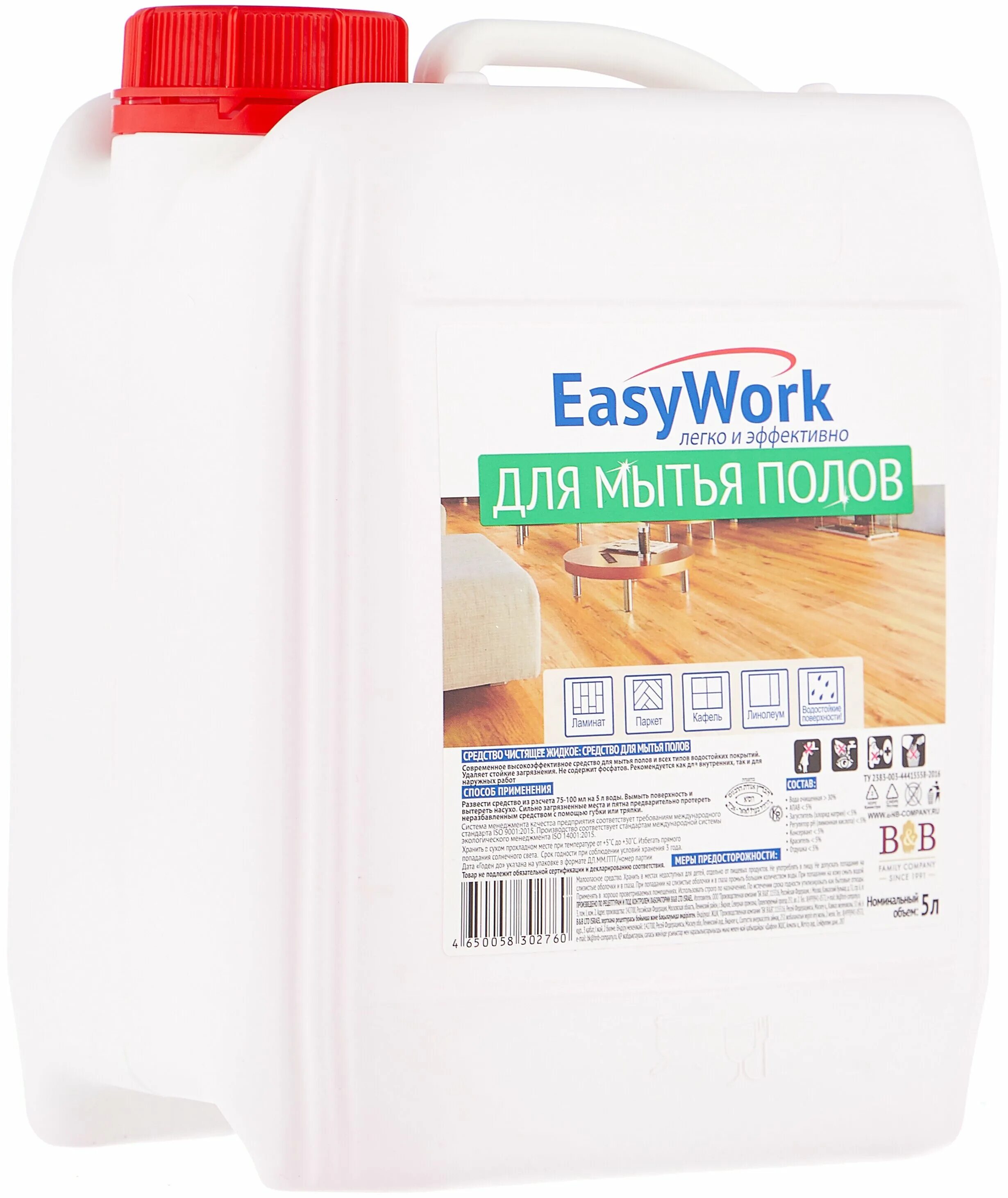 нейтральные моющие средства. Help средство для мытья полов 5л. средство моющее "ураган plex" для мытья пола 5л. чистящие средства для пола флореаль. моющий средство для пола.