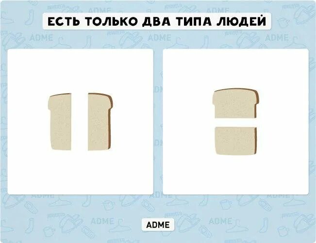 Есть 2 типа слушать. 2 типа людей. есть два типа людей. есть только два типа людей. два типа людей картинки.