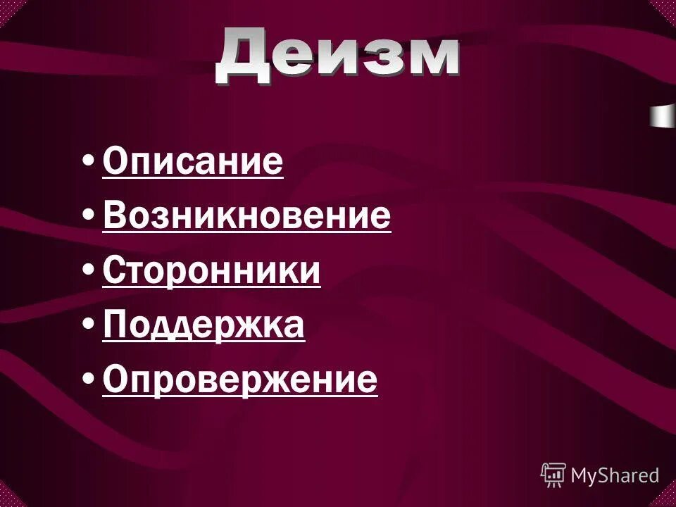 Тектонические озера африки. Происхождение восточных славян. Происхождение русских городов. Происхождение названий городов. Байкал доклад.