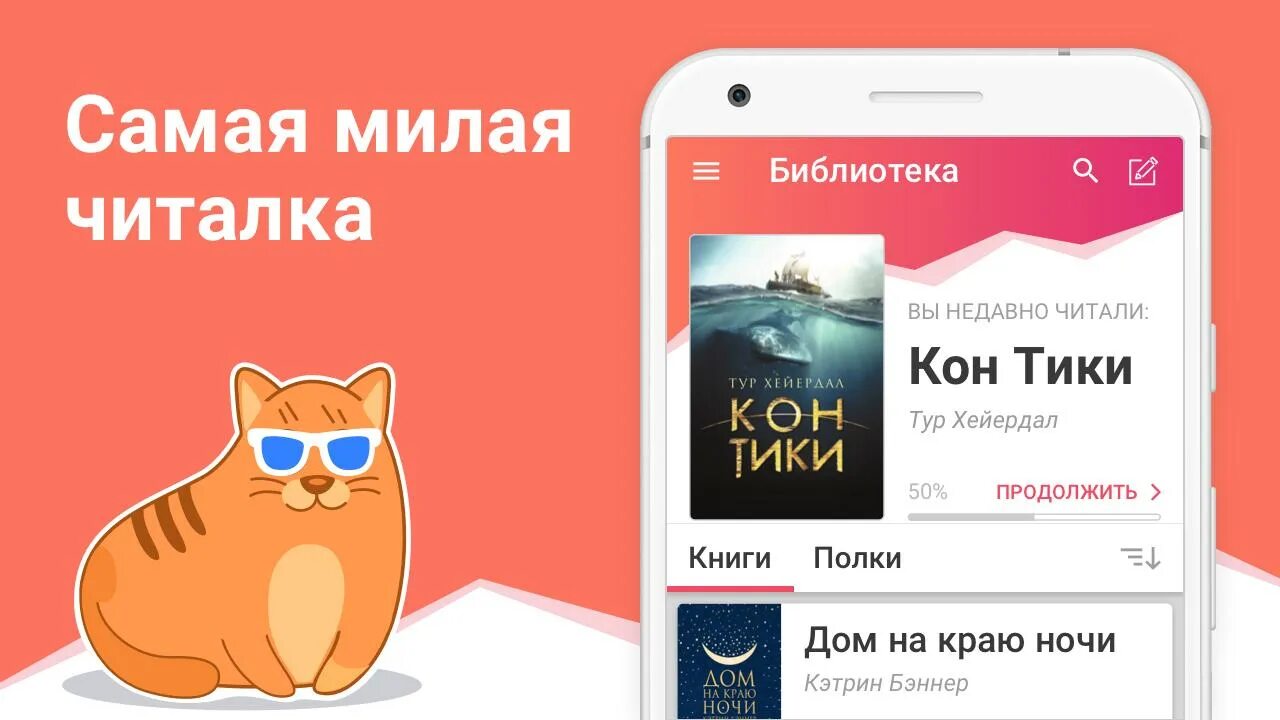 Лучший андроид книги. Eboox читалка книг. eboox приложение. читалка книг .fb2. читалка fb2 для андроид.