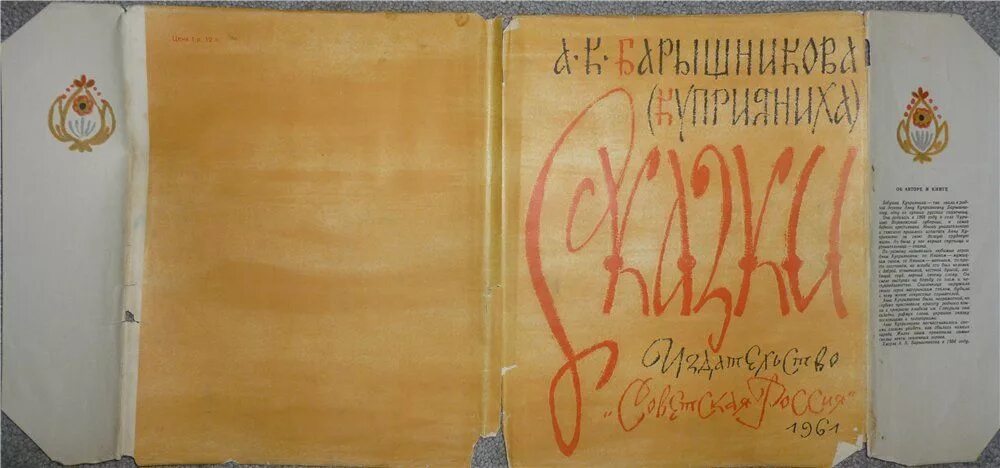 Узбекские сказки. Тумбасов "капельки" лирические этюды (1982г. Щедрин сказки сколько страниц. Сказки щедрина». Сказки 1961.