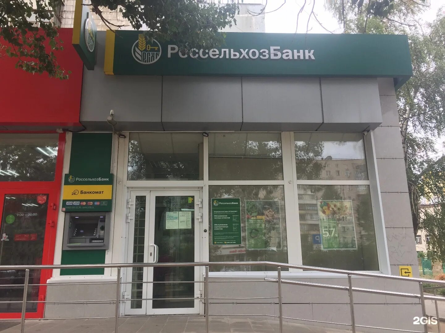 Россельхозбанк зеленоград. Коммунистическая ул. Россельхозбанк нальчик. Россельхозбанк невский 61. Кабардино-балкарский филиал россельхозбанка.