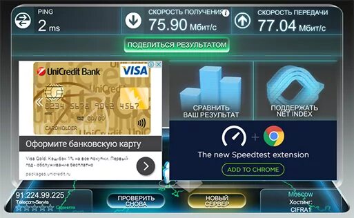 проверить скорость интернета казахтелеком. скорость интернета speedtest. тест скорости интернета входящая и исходящая. измерение интернета. Speedtest ookla проверка скорости.