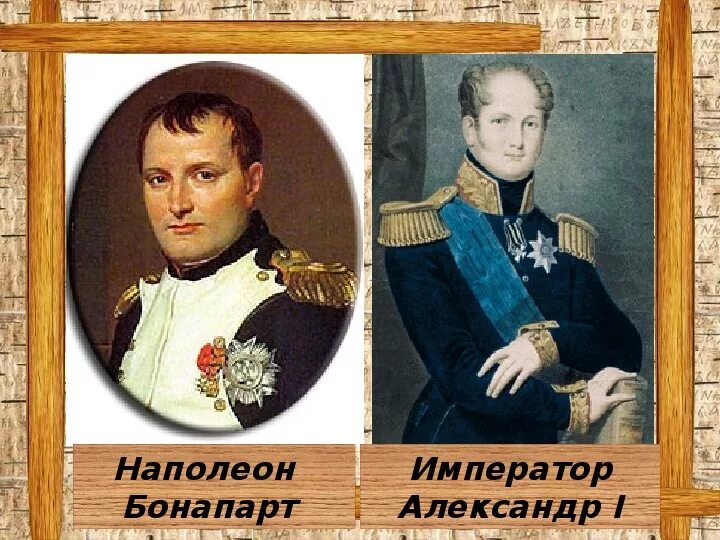 Наполеон был современником. Наполеон был современником