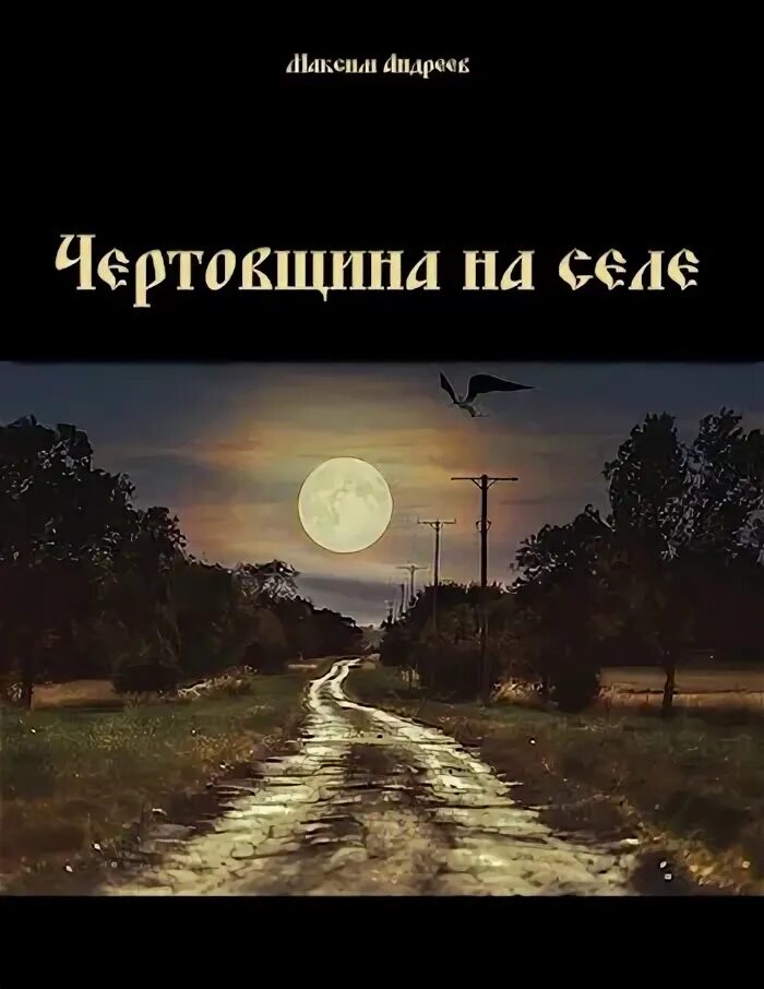 Бабушки-старушки песня слова. Текст песни бабушки старушки ушки на макушке. Облака макушка песня. Песня темень. Ночью темень ночью тишь рыбка рыбка где ты спишь.