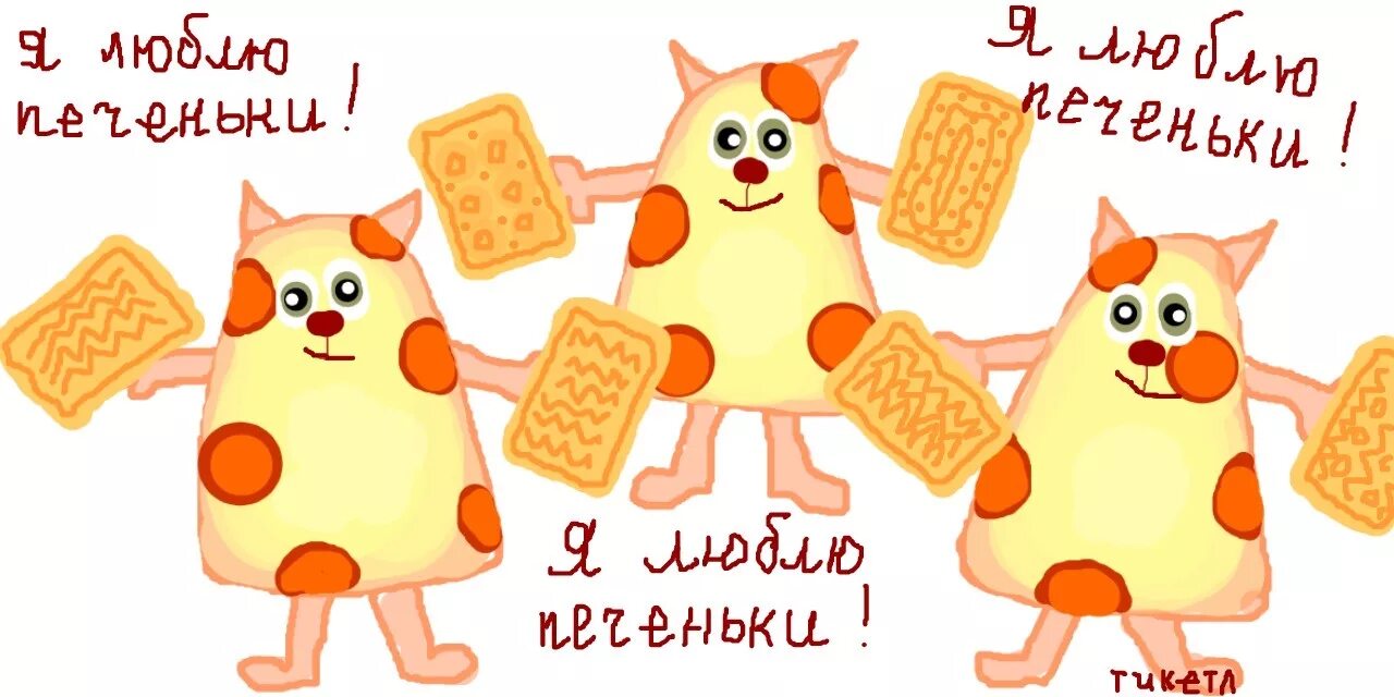 люблю печеньки. смешные кружки с енотами. я люблю печенье футболка. майка крик печеньки. я люблю печенье.