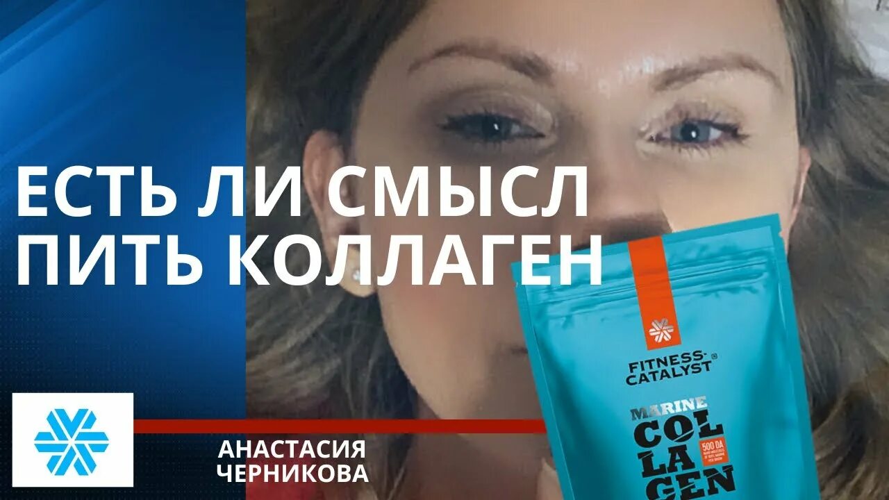 Пептиды морского коллагена Fitness Catalyst (ваниль-черника) Сибирское здоровье